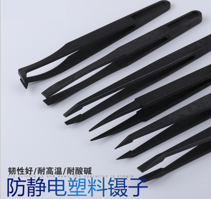 不耽誤交期且質(zhì)量好的黑色塑料防靜電鑷子——你心動(dòng)了嗎？「龍氏達(dá)」