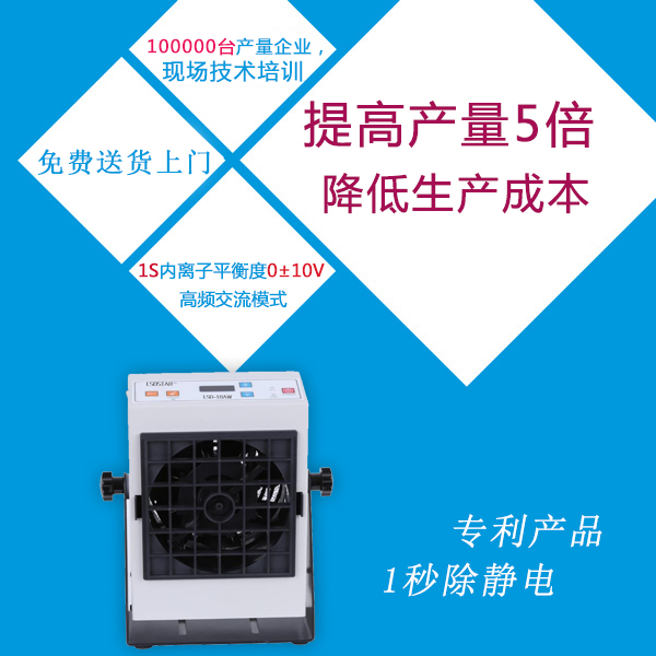 除靜電離子風(fēng)機多少錢-廠家直銷更優(yōu)惠，節(jié)省40%中間商差價[龍氏達]